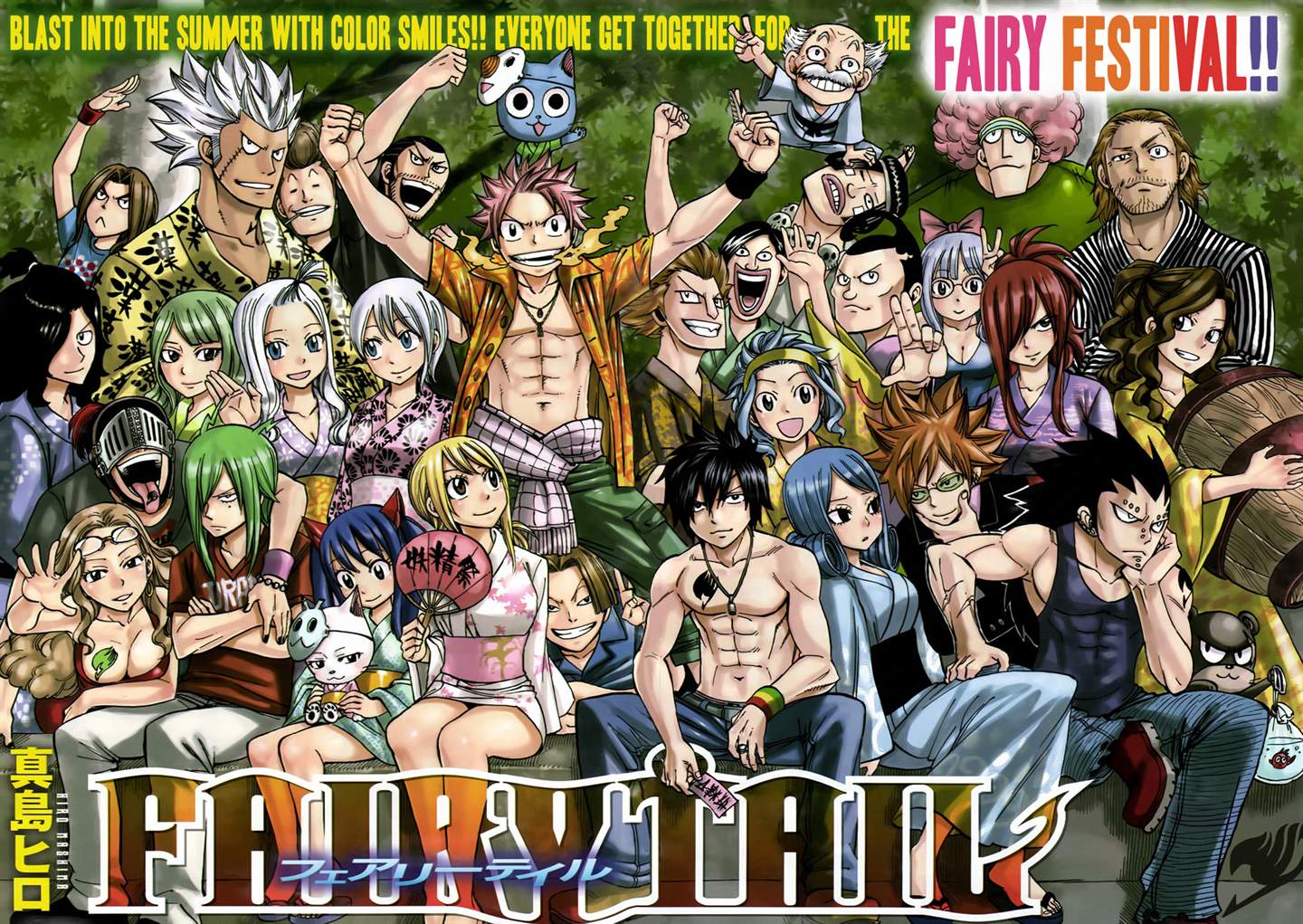 Fairy Tail Chapter 241 - Fairy Tail Guild Members